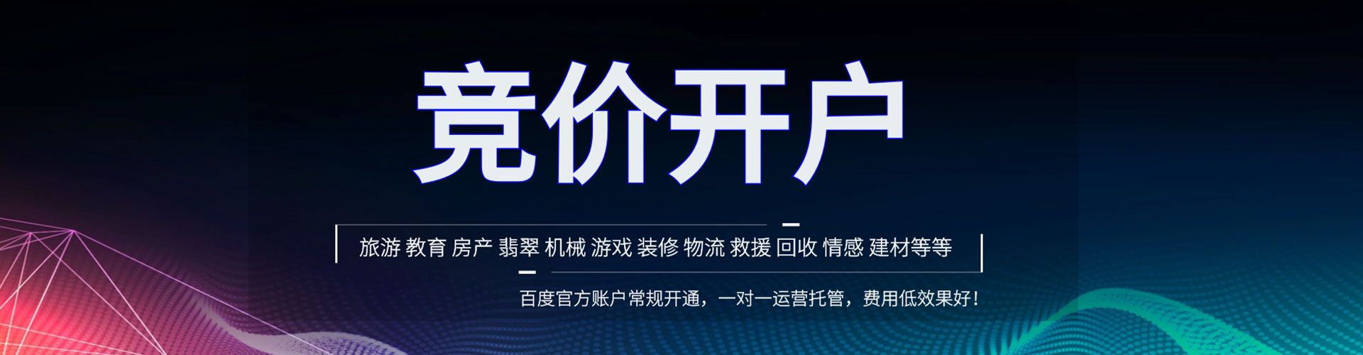 二连浩特sem服务